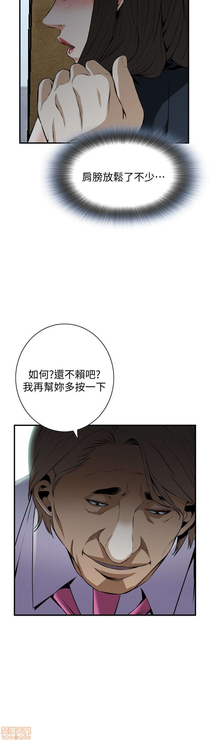 《偷窥/窥视者/偷窥者/Take a Peek》漫画最新章节偷窥/窥视者/偷窥者/Take a Peek-第7话 31-35 免费下拉式在线观看章节第【84】张图片