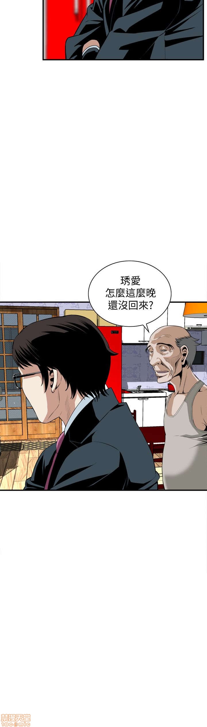 《偷窥/窥视者/偷窥者/Take a Peek》漫画最新章节偷窥/窥视者/偷窥者/Take a Peek-第7话 31-35 免费下拉式在线观看章节第【75】张图片