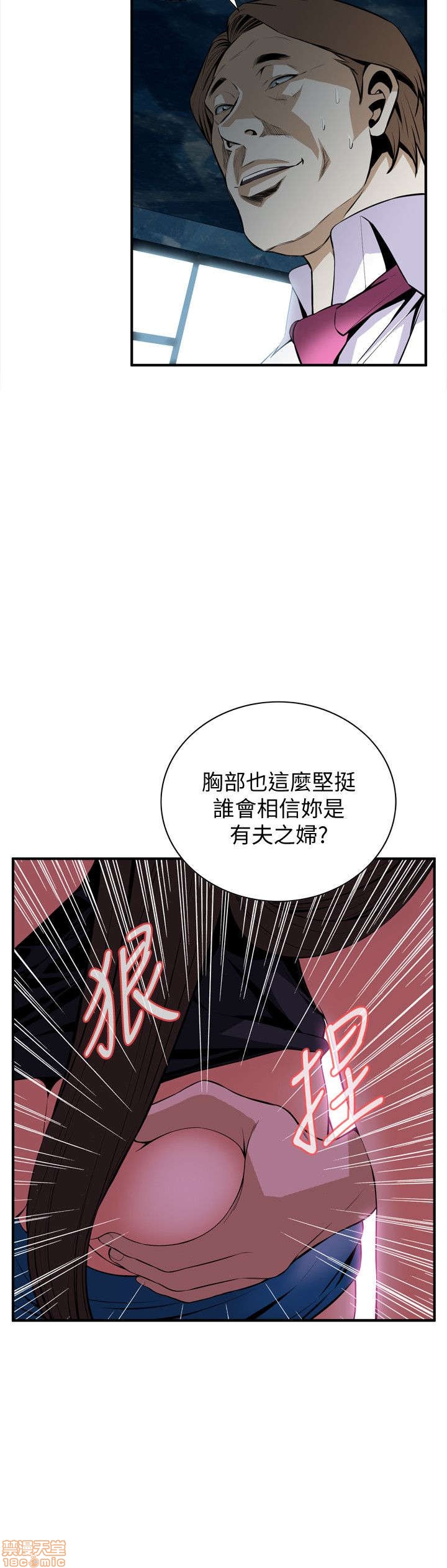 《偷窥/窥视者/偷窥者/Take a Peek》漫画最新章节偷窥/窥视者/偷窥者/Take a Peek-第7话 31-35 免费下拉式在线观看章节第【132】张图片