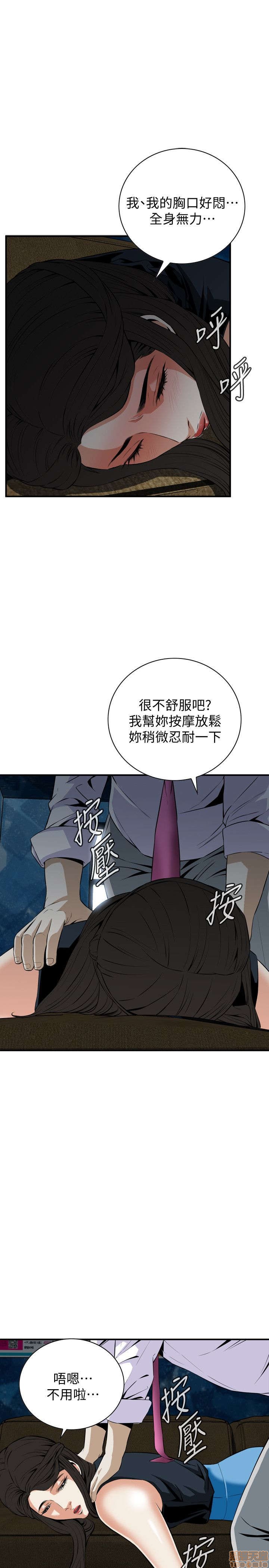 《偷窥/窥视者/偷窥者/Take a Peek》漫画最新章节偷窥/窥视者/偷窥者/Take a Peek-第7话 31-35 免费下拉式在线观看章节第【82】张图片