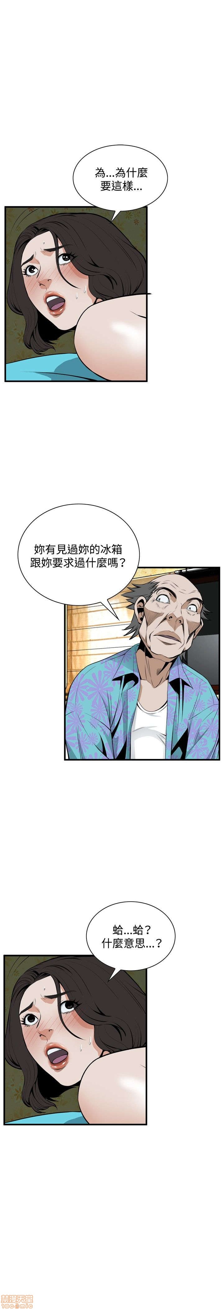 《偷窥/窥视者/偷窥者/Take a Peek》漫画最新章节偷窥/窥视者/偷窥者/Take a Peek-第9话 41-45 免费下拉式在线观看章节第【75】张图片