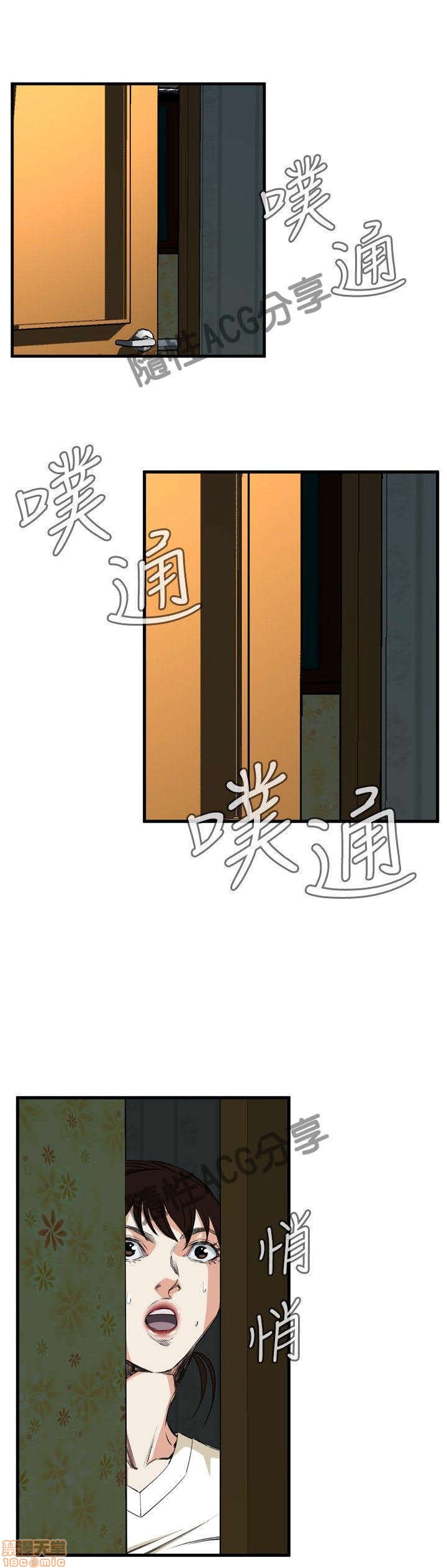 《偷窥/窥视者/偷窥者/Take a Peek》漫画最新章节偷窥/窥视者/偷窥者/Take a Peek-第9话 41-45 免费下拉式在线观看章节第【103】张图片