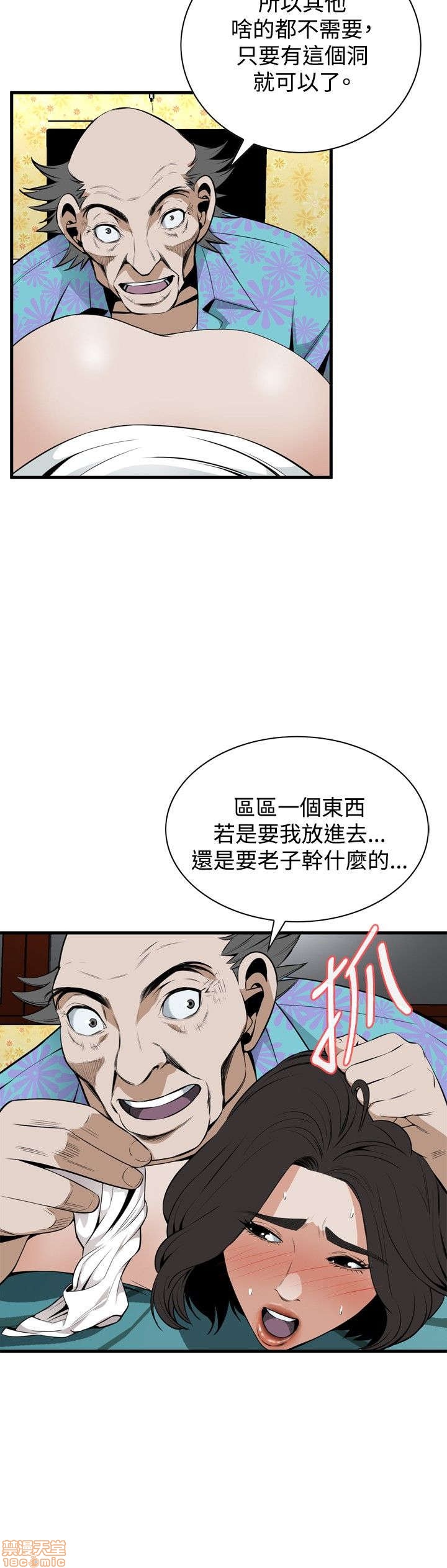 《偷窥/窥视者/偷窥者/Take a Peek》漫画最新章节偷窥/窥视者/偷窥者/Take a Peek-第9话 41-45 免费下拉式在线观看章节第【77】张图片