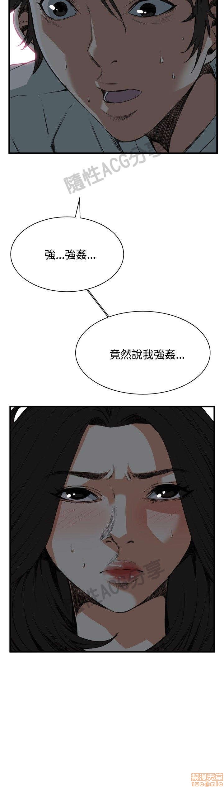 《偷窥/窥视者/偷窥者/Take a Peek》漫画最新章节偷窥/窥视者/偷窥者/Take a Peek-第9话 41-45 免费下拉式在线观看章节第【142】张图片