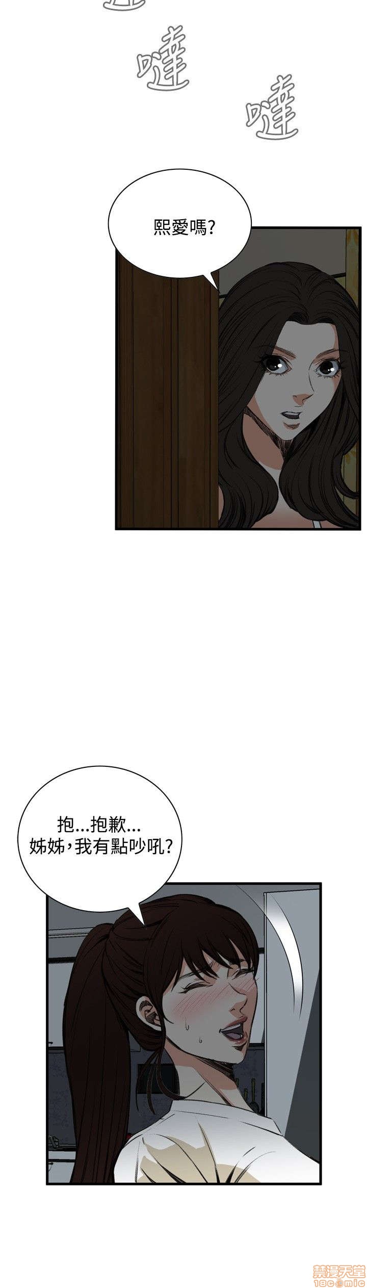 《偷窥/窥视者/偷窥者/Take a Peek》漫画最新章节偷窥/窥视者/偷窥者/Take a Peek-第9话 41-45 免费下拉式在线观看章节第【127】张图片