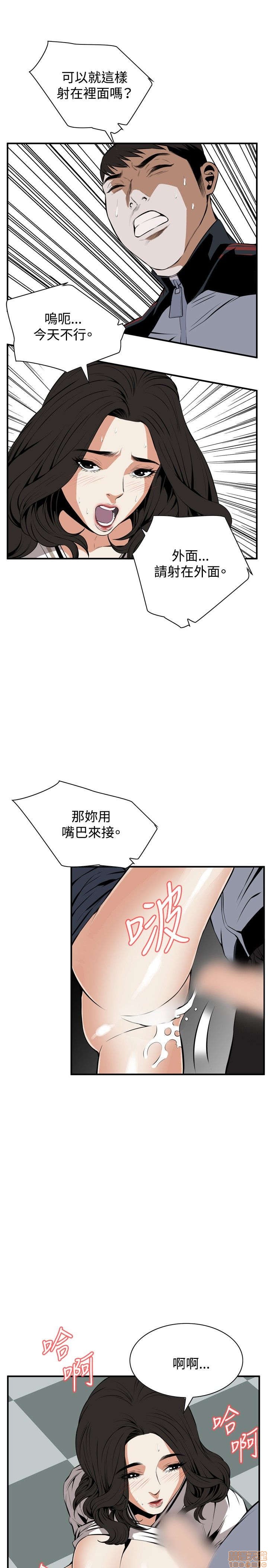 《偷窥/窥视者/偷窥者/Take a Peek》漫画最新章节偷窥/窥视者/偷窥者/Take a Peek-第9话 41-45 免费下拉式在线观看章节第【22】张图片