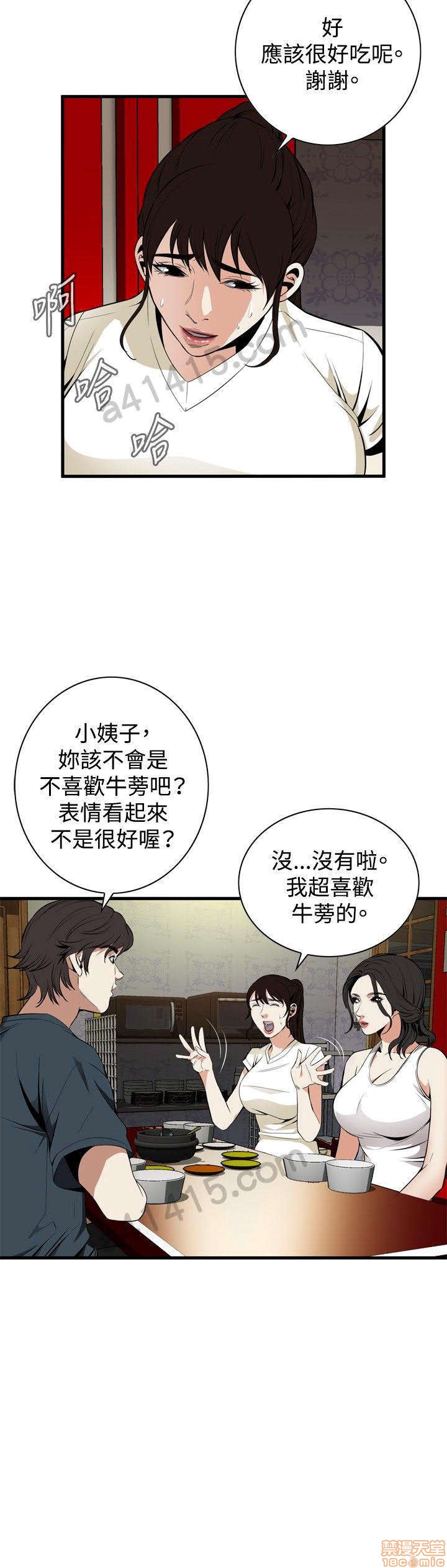 《偷窥/窥视者/偷窥者/Take a Peek》漫画最新章节偷窥/窥视者/偷窥者/Take a Peek-第9话 41-45 免费下拉式在线观看章节第【83】张图片