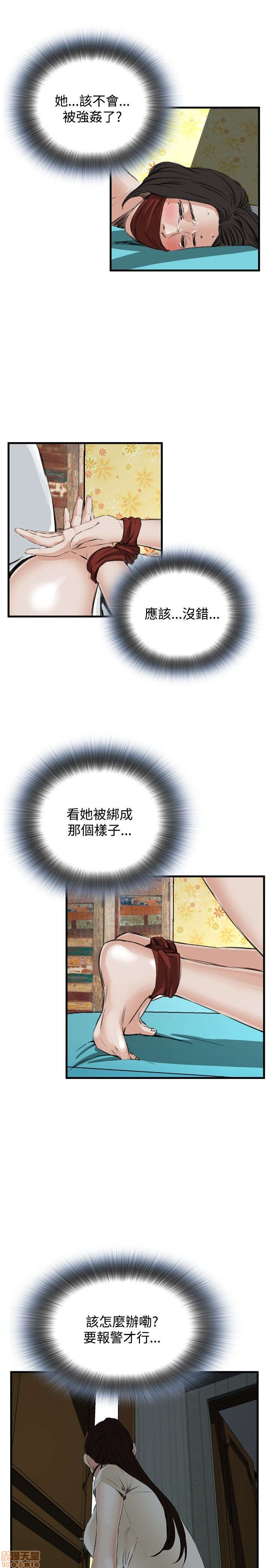 《偷窥/窥视者/偷窥者/Take a Peek》漫画最新章节偷窥/窥视者/偷窥者/Take a Peek-第9话 41-45 免费下拉式在线观看章节第【107】张图片