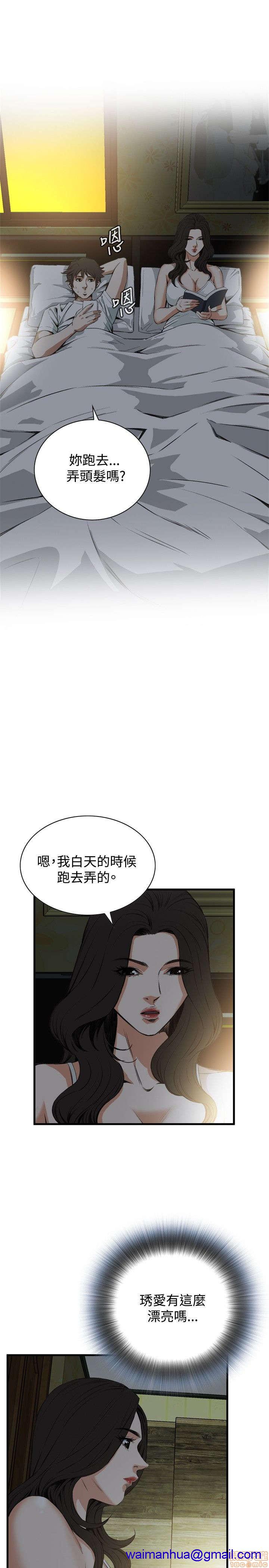 《偷窥/窥视者/偷窥者/Take a Peek》漫画最新章节偷窥/窥视者/偷窥者/Take a Peek-第9话 41-45 免费下拉式在线观看章节第【131】张图片