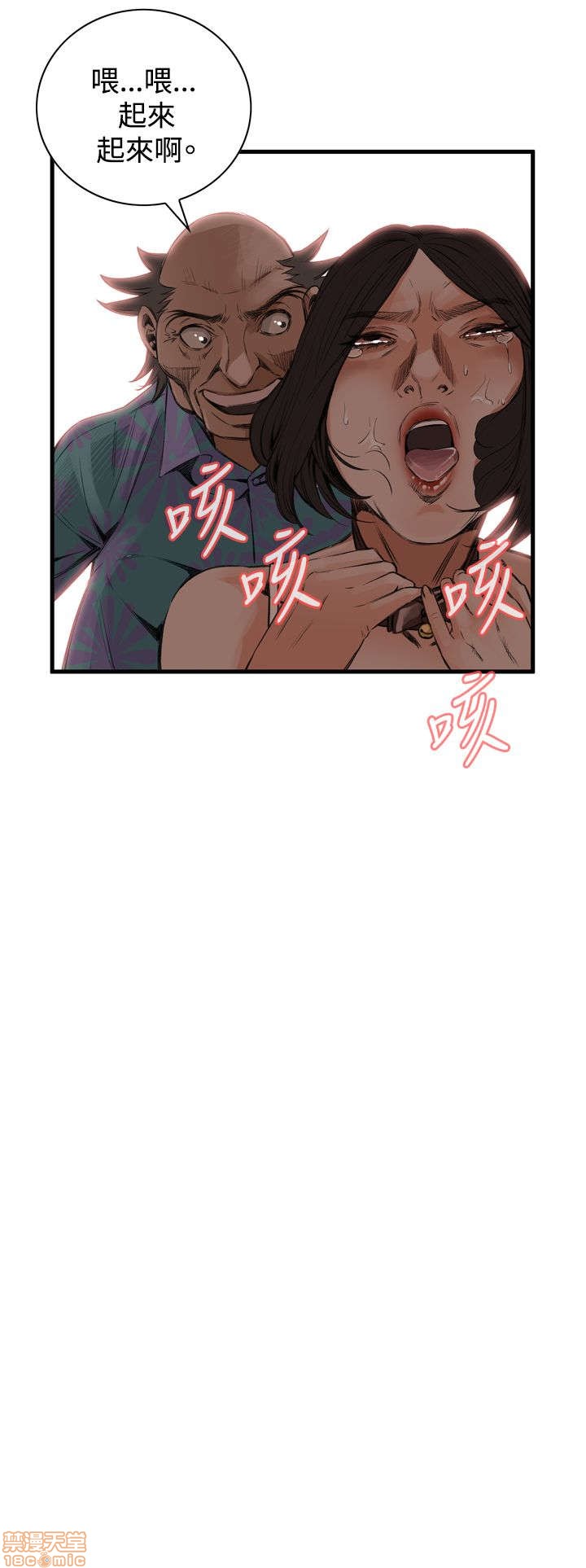 《偷窥/窥视者/偷窥者/Take a Peek》漫画最新章节偷窥/窥视者/偷窥者/Take a Peek-第10话 46-50 免费下拉式在线观看章节第【90】张图片