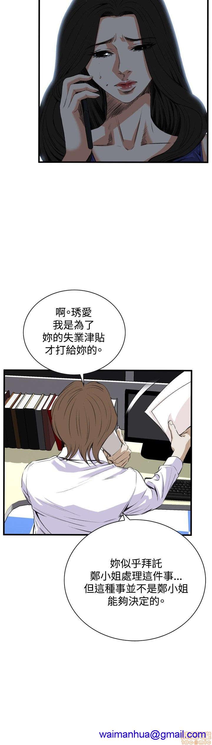 《偷窥/窥视者/偷窥者/Take a Peek》漫画最新章节偷窥/窥视者/偷窥者/Take a Peek-第10话 46-50 免费下拉式在线观看章节第【31】张图片