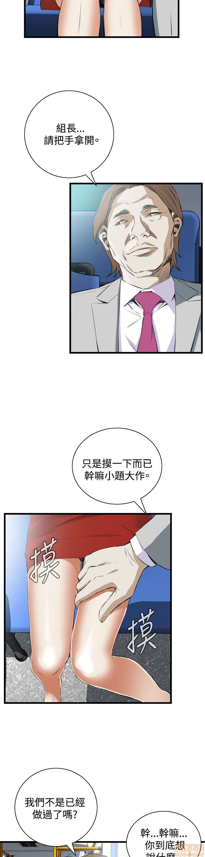 《偷窥/窥视者/偷窥者/Take a Peek》漫画最新章节偷窥/窥视者/偷窥者/Take a Peek-第10话 46-50 免费下拉式在线观看章节第【100】张图片