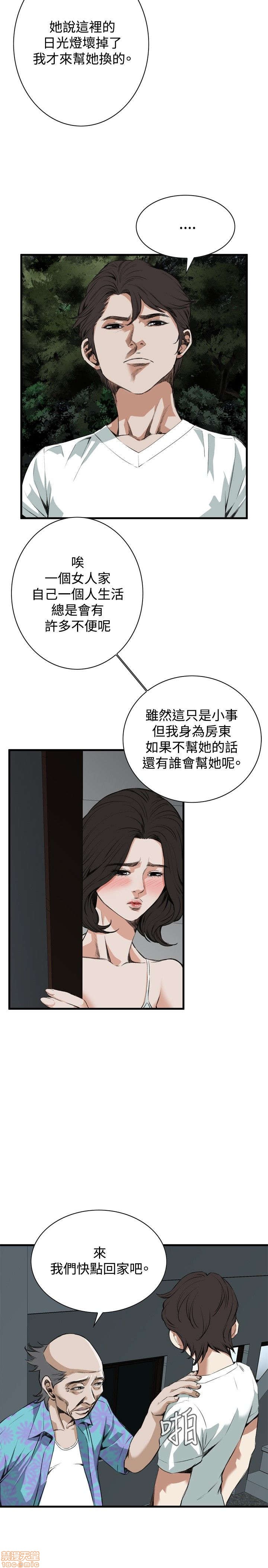 《偷窥/窥视者/偷窥者/Take a Peek》漫画最新章节偷窥/窥视者/偷窥者/Take a Peek-第10话 46-50 免费下拉式在线观看章节第【3】张图片