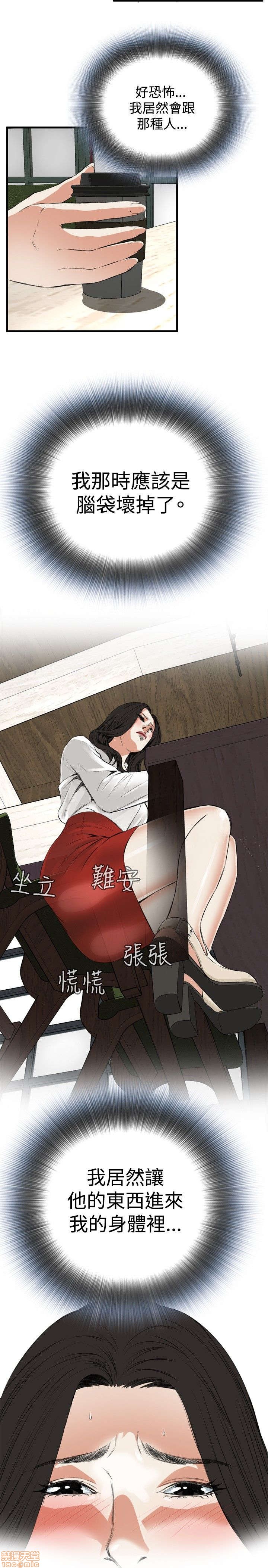 《偷窥/窥视者/偷窥者/Take a Peek》漫画最新章节偷窥/窥视者/偷窥者/Take a Peek-第10话 46-50 免费下拉式在线观看章节第【59】张图片