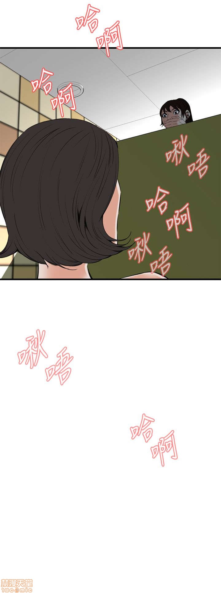 《偷窥/窥视者/偷窥者/Take a Peek》漫画最新章节偷窥/窥视者/偷窥者/Take a Peek-第10话 46-50 免费下拉式在线观看章节第【94】张图片