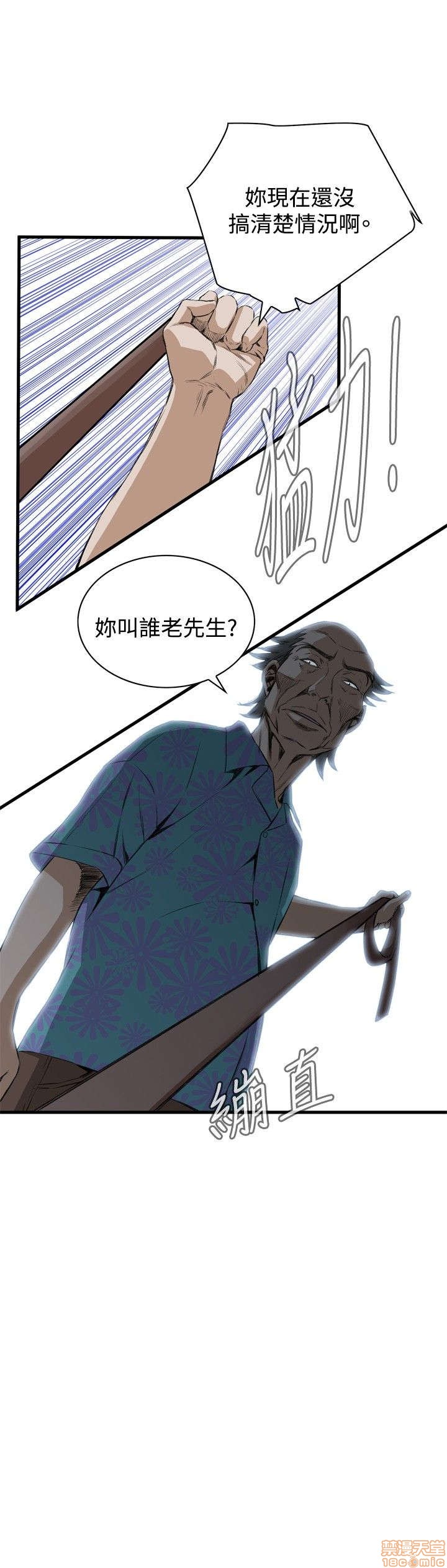 《偷窥/窥视者/偷窥者/Take a Peek》漫画最新章节偷窥/窥视者/偷窥者/Take a Peek-第10话 46-50 免费下拉式在线观看章节第【63】张图片