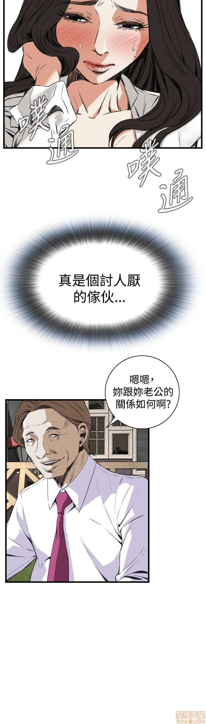 《偷窥/窥视者/偷窥者/Take a Peek》漫画最新章节偷窥/窥视者/偷窥者/Take a Peek-第10话 46-50 免费下拉式在线观看章节第【57】张图片