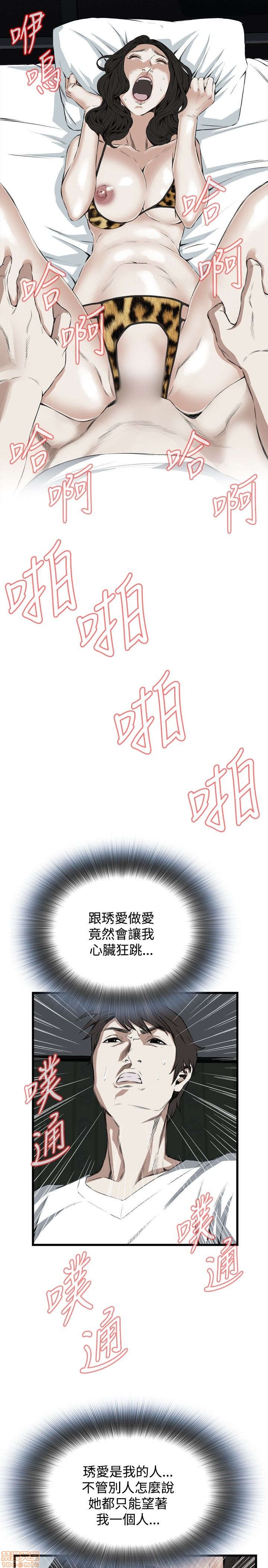 《偷窥/窥视者/偷窥者/Take a Peek》漫画最新章节偷窥/窥视者/偷窥者/Take a Peek-第11话 51-55 免费下拉式在线观看章节第【83】张图片