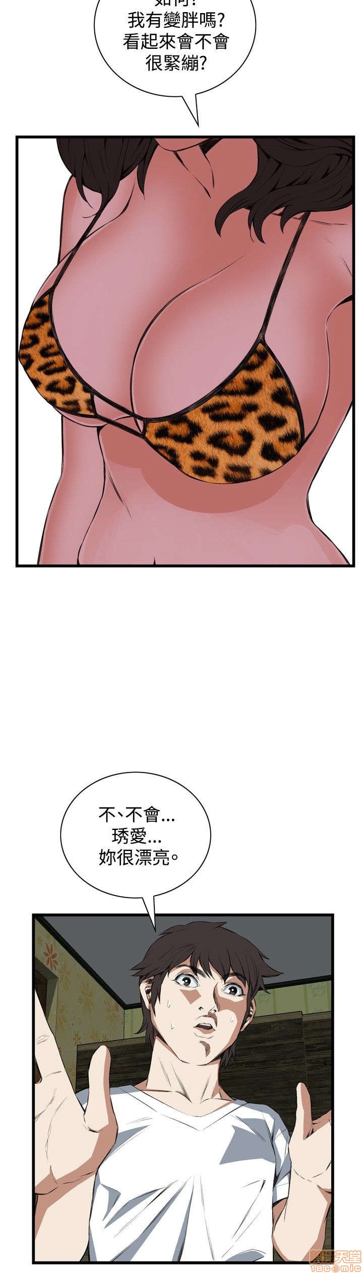 《偷窥/窥视者/偷窥者/Take a Peek》漫画最新章节偷窥/窥视者/偷窥者/Take a Peek-第11话 51-55 免费下拉式在线观看章节第【60】张图片