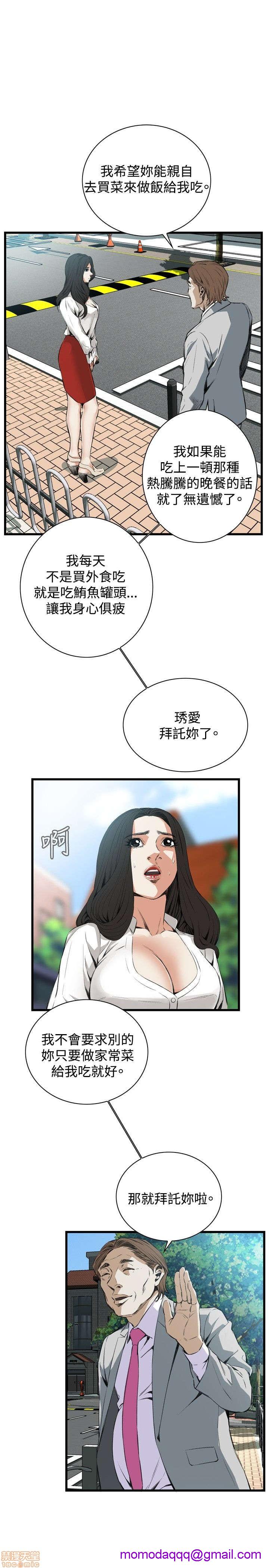 《偷窥/窥视者/偷窥者/Take a Peek》漫画最新章节偷窥/窥视者/偷窥者/Take a Peek-第11话 51-55 免费下拉式在线观看章节第【16】张图片