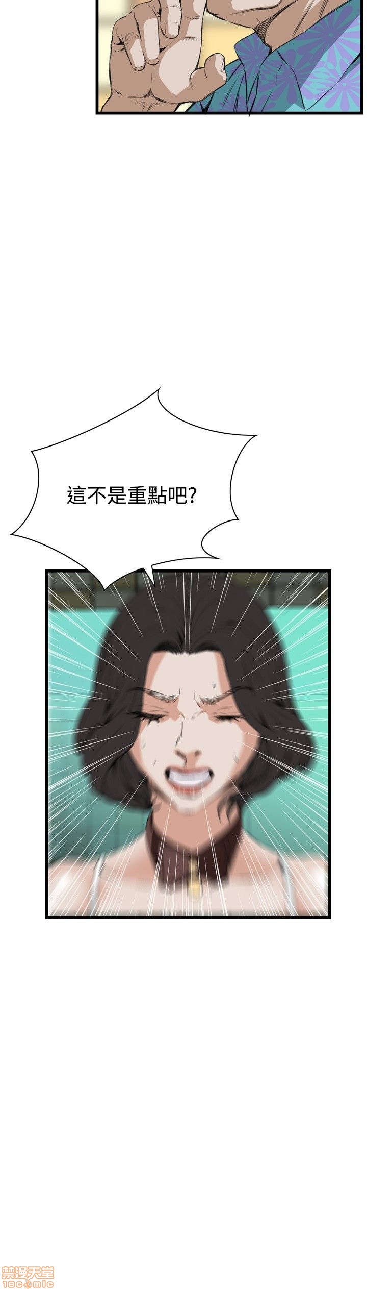 《偷窥/窥视者/偷窥者/Take a Peek》漫画最新章节偷窥/窥视者/偷窥者/Take a Peek-第11话 51-55 免费下拉式在线观看章节第【37】张图片