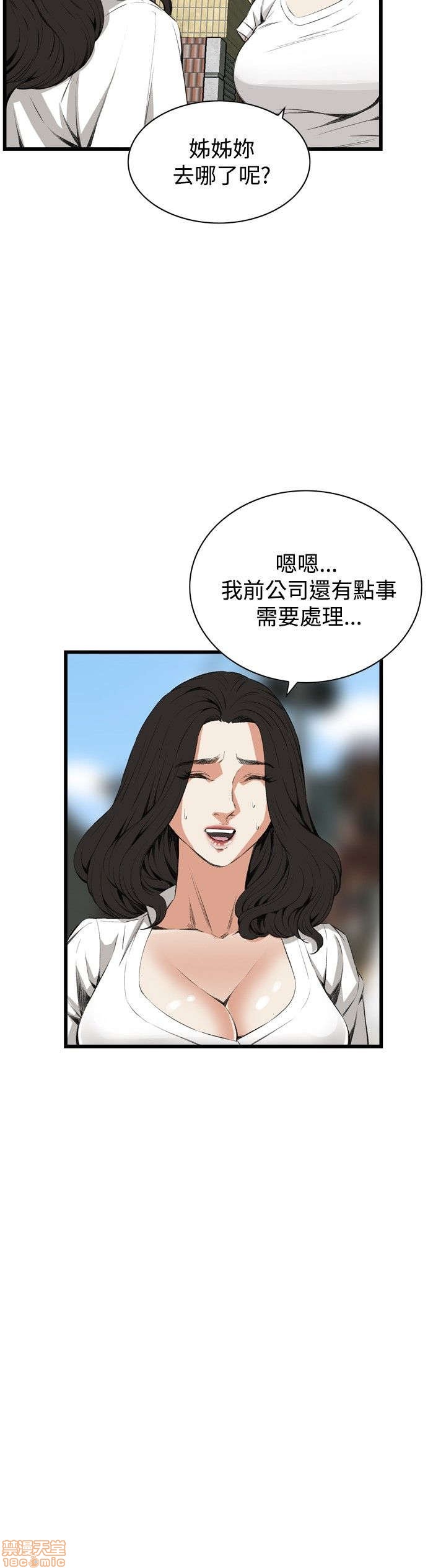 《偷窥/窥视者/偷窥者/Take a Peek》漫画最新章节偷窥/窥视者/偷窥者/Take a Peek-第11话 51-55 免费下拉式在线观看章节第【43】张图片