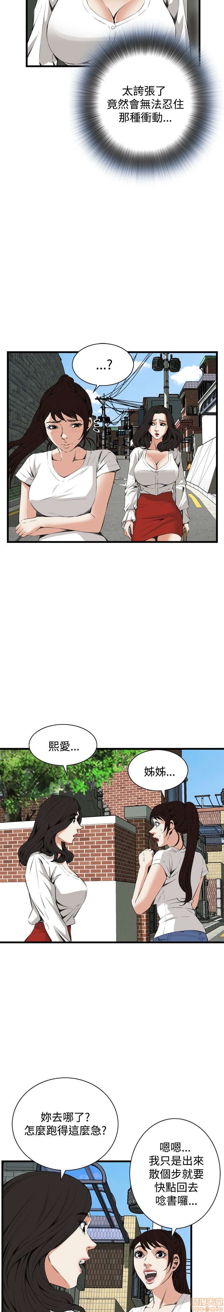 《偷窥/窥视者/偷窥者/Take a Peek》漫画最新章节偷窥/窥视者/偷窥者/Take a Peek-第11话 51-55 免费下拉式在线观看章节第【42】张图片