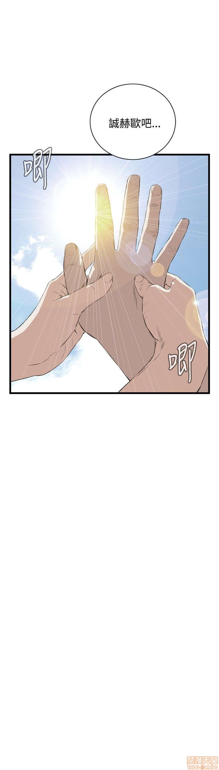 《偷窥/窥视者/偷窥者/Take a Peek》漫画最新章节偷窥/窥视者/偷窥者/Take a Peek-第11话 51-55 免费下拉式在线观看章节第【75】张图片