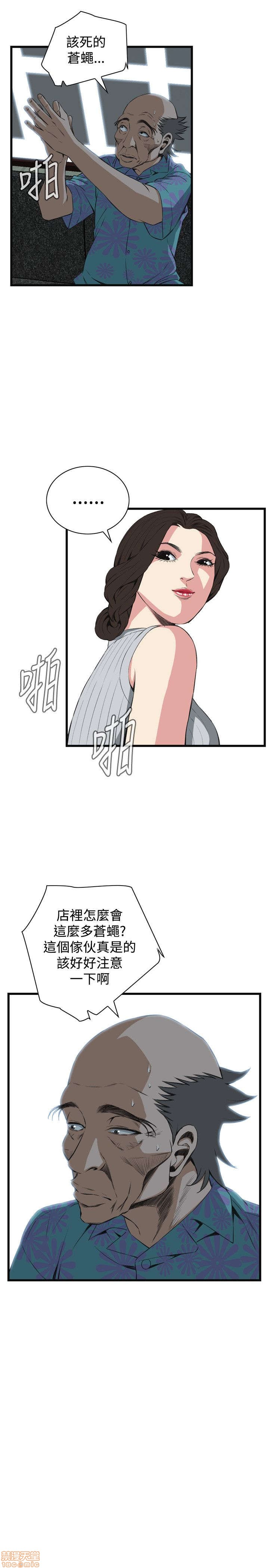 《偷窥/窥视者/偷窥者/Take a Peek》漫画最新章节偷窥/窥视者/偷窥者/Take a Peek-第12话 56-60 免费下拉式在线观看章节第【98】张图片