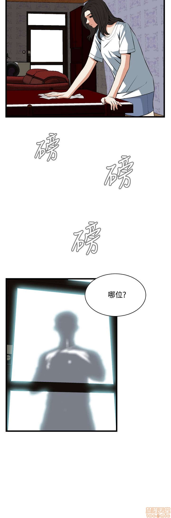 《偷窥/窥视者/偷窥者/Take a Peek》漫画最新章节偷窥/窥视者/偷窥者/Take a Peek-第12话 56-60 免费下拉式在线观看章节第【128】张图片