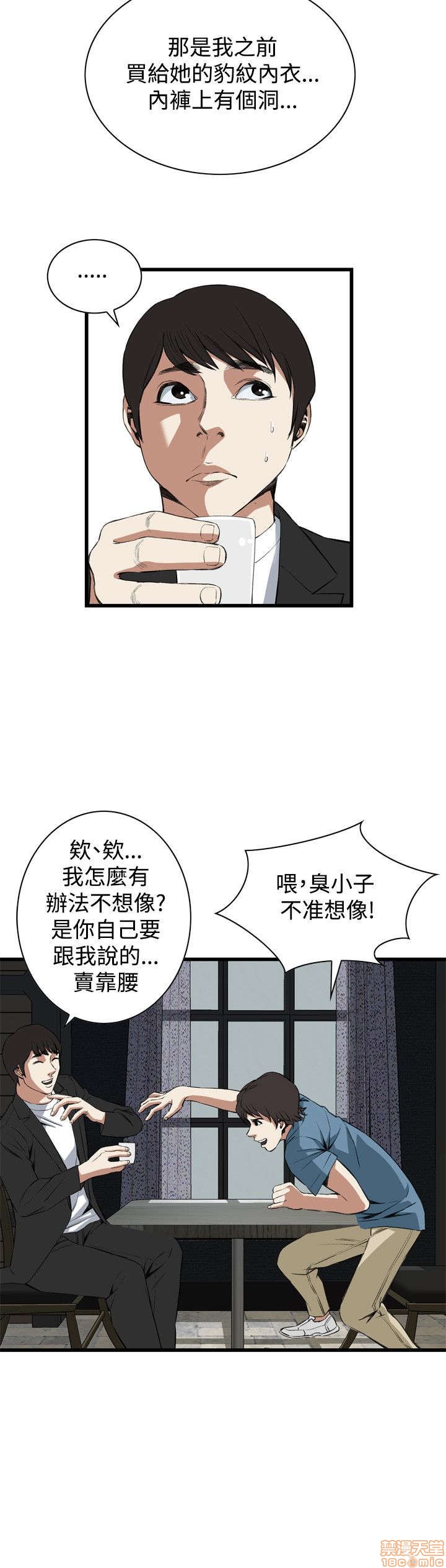 《偷窥/窥视者/偷窥者/Take a Peek》漫画最新章节偷窥/窥视者/偷窥者/Take a Peek-第12话 56-60 免费下拉式在线观看章节第【108】张图片