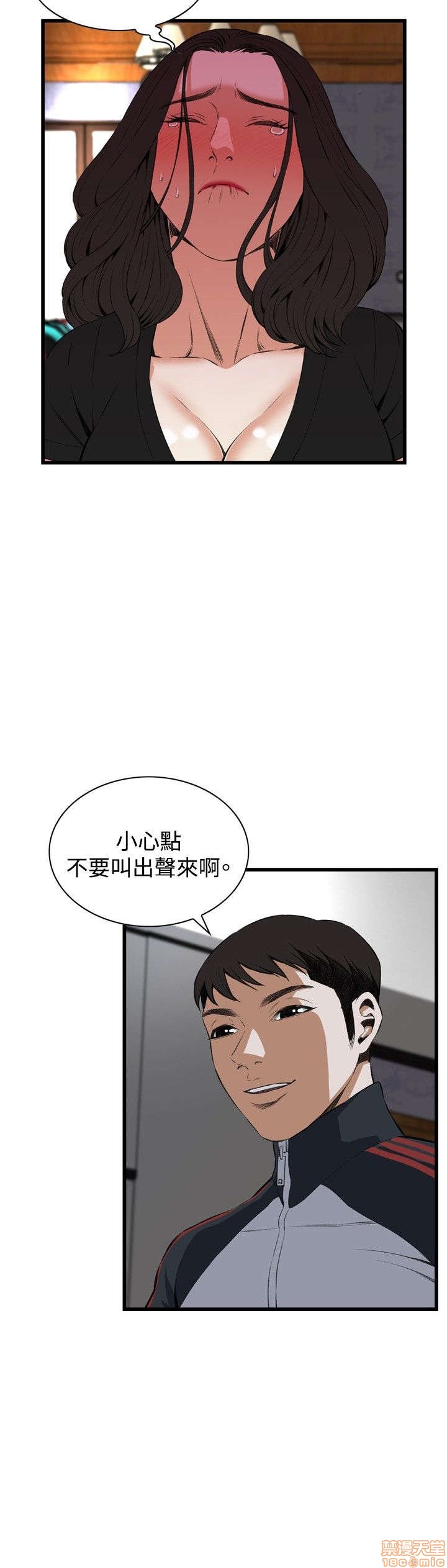 《偷窥/窥视者/偷窥者/Take a Peek》漫画最新章节偷窥/窥视者/偷窥者/Take a Peek-第12话 56-60 免费下拉式在线观看章节第【49】张图片