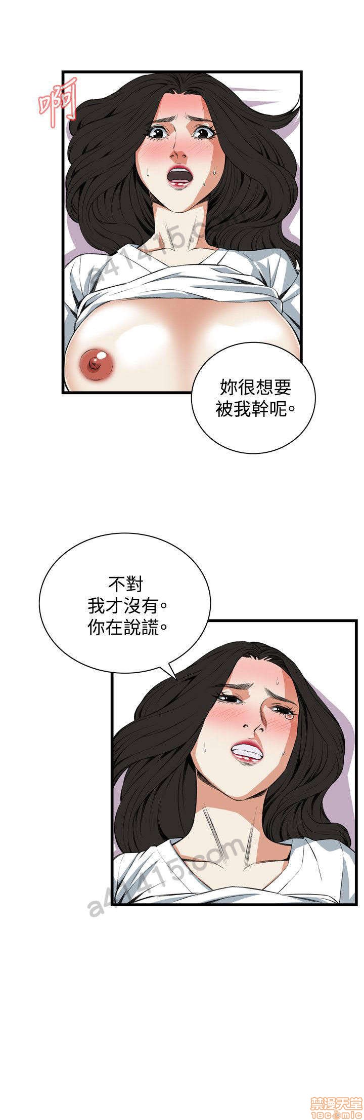 《偷窥/窥视者/偷窥者/Take a Peek》漫画最新章节偷窥/窥视者/偷窥者/Take a Peek-第12话 56-60 免费下拉式在线观看章节第【143】张图片