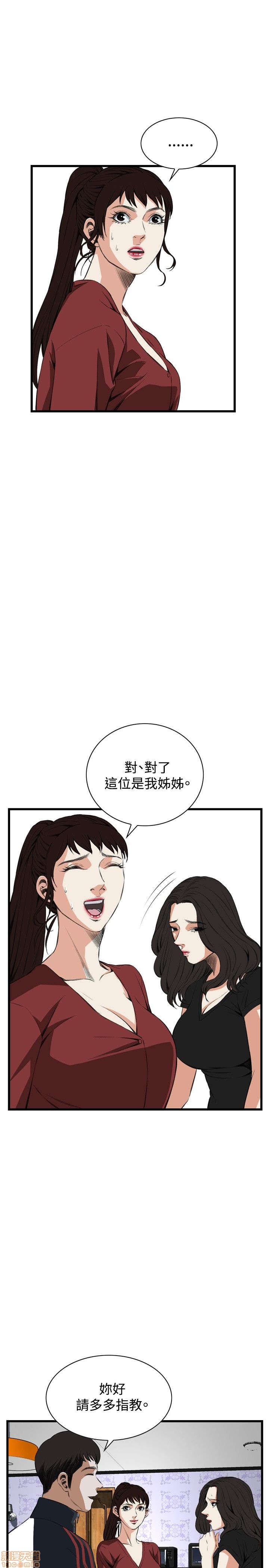 《偷窥/窥视者/偷窥者/Take a Peek》漫画最新章节偷窥/窥视者/偷窥者/Take a Peek-第12话 56-60 免费下拉式在线观看章节第【10】张图片