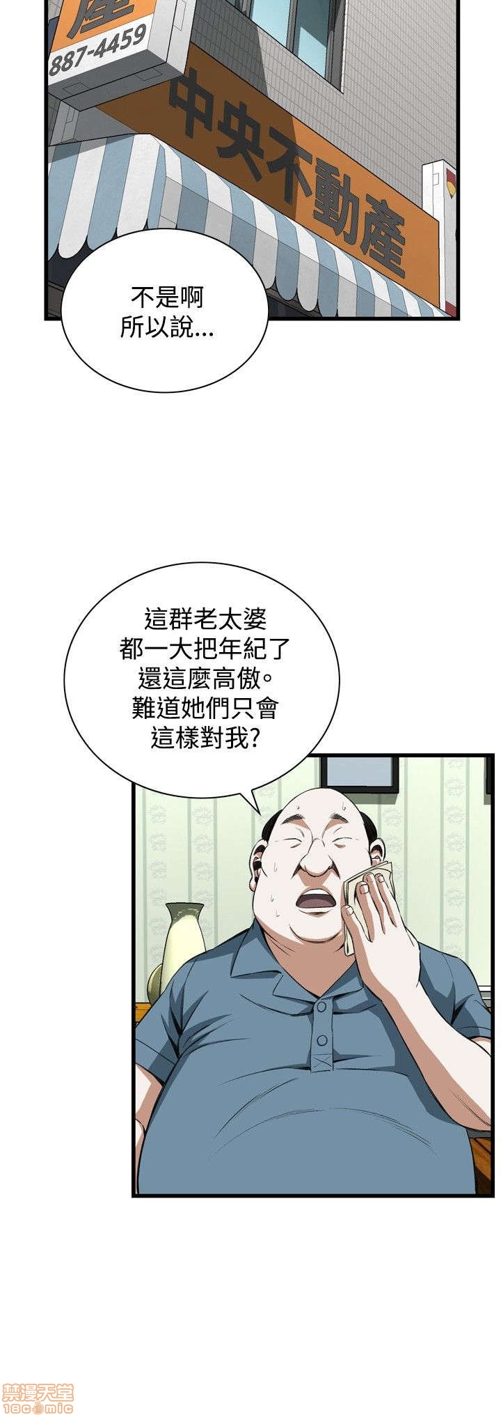 《偷窥/窥视者/偷窥者/Take a Peek》漫画最新章节偷窥/窥视者/偷窥者/Take a Peek-第12话 56-60 免费下拉式在线观看章节第【82】张图片