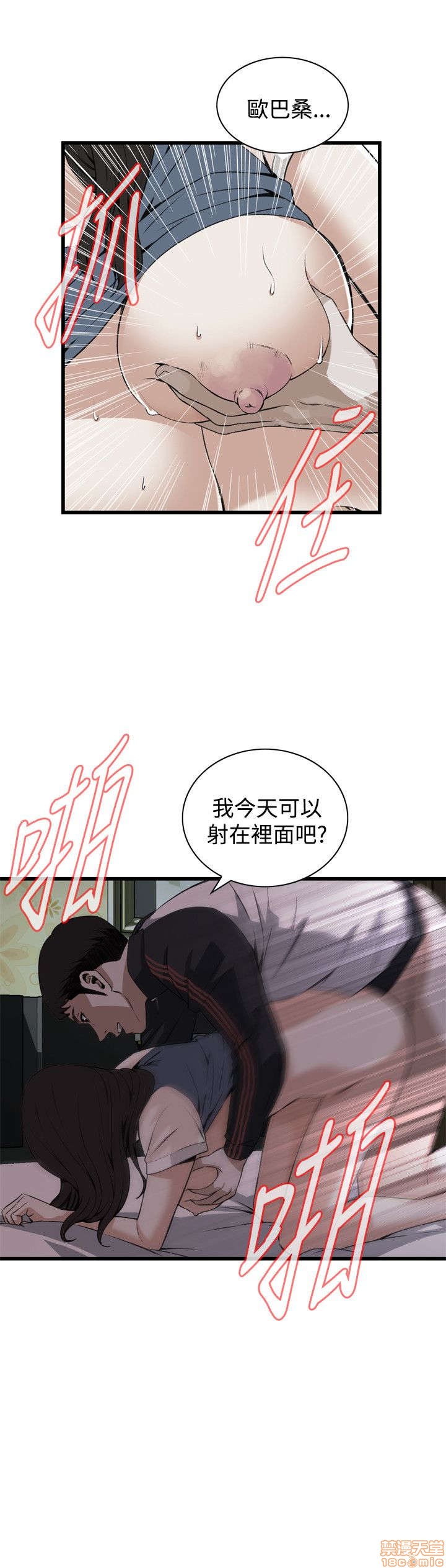 《偷窥/窥视者/偷窥者/Take a Peek》漫画最新章节偷窥/窥视者/偷窥者/Take a Peek-第14话 66-70 免费下拉式在线观看章节第【123】张图片