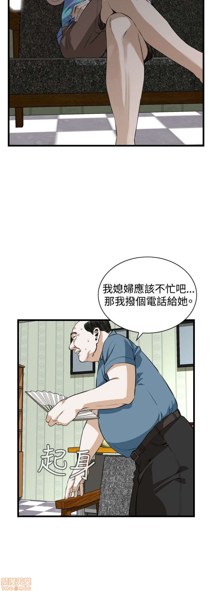 《偷窥/窥视者/偷窥者/Take a Peek》漫画最新章节偷窥/窥视者/偷窥者/Take a Peek-第14话 66-70 免费下拉式在线观看章节第【133】张图片