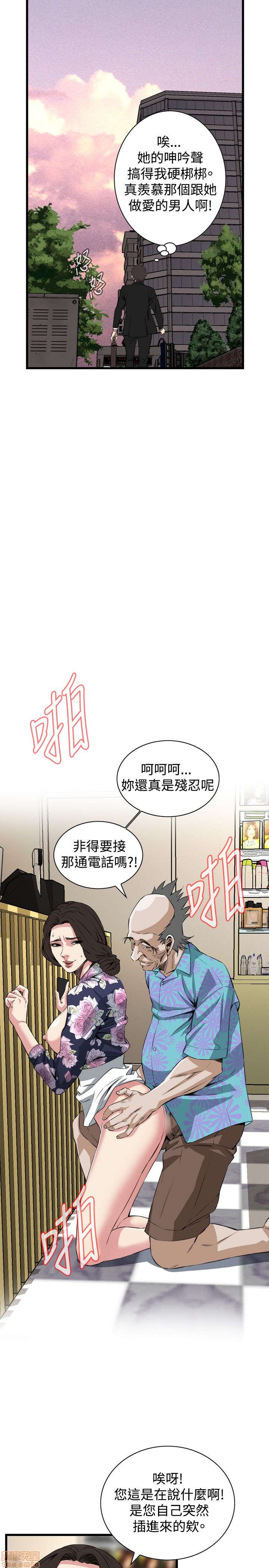 《偷窥/窥视者/偷窥者/Take a Peek》漫画最新章节偷窥/窥视者/偷窥者/Take a Peek-第15话 71-75 免费下拉式在线观看章节第【69】张图片