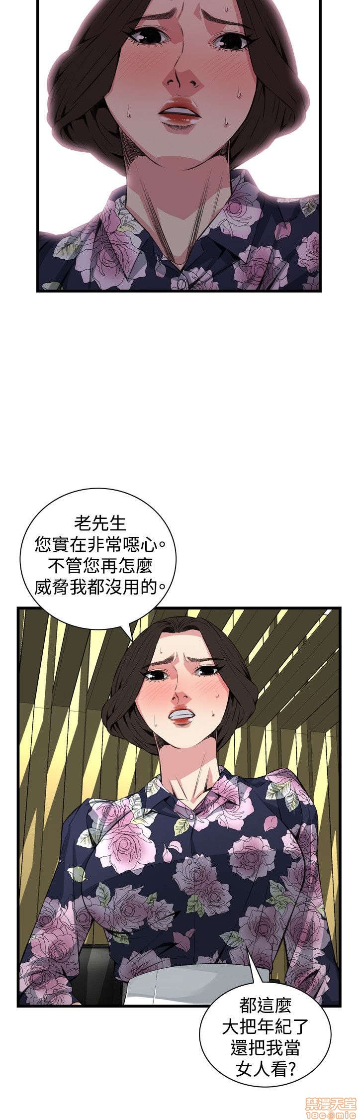 《偷窥/窥视者/偷窥者/Take a Peek》漫画最新章节偷窥/窥视者/偷窥者/Take a Peek-第15话 71-75 免费下拉式在线观看章节第【35】张图片