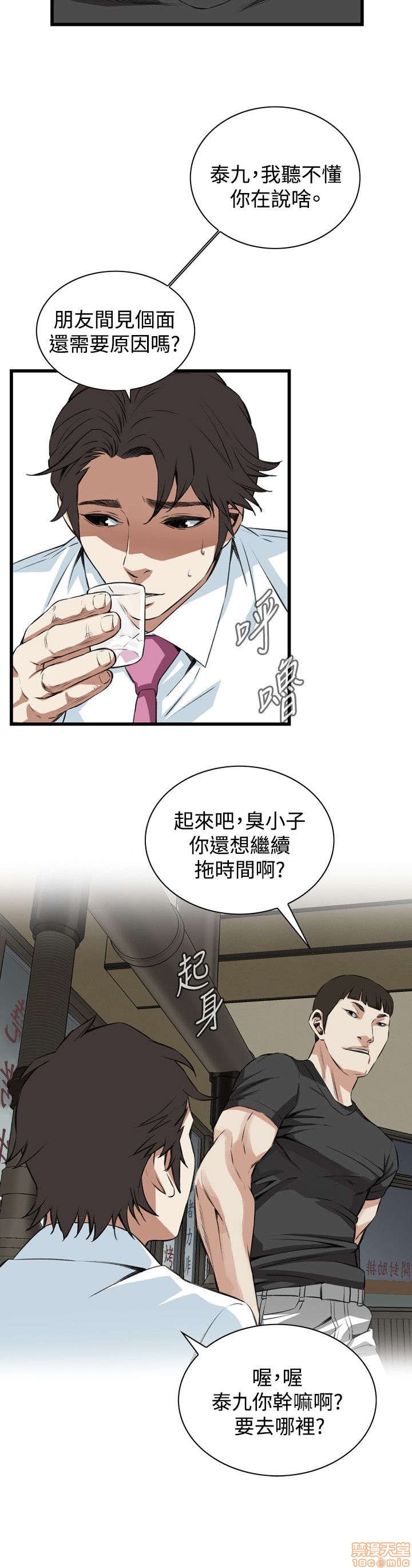 《偷窥/窥视者/偷窥者/Take a Peek》漫画最新章节偷窥/窥视者/偷窥者/Take a Peek-第15话 71-75 免费下拉式在线观看章节第【73】张图片