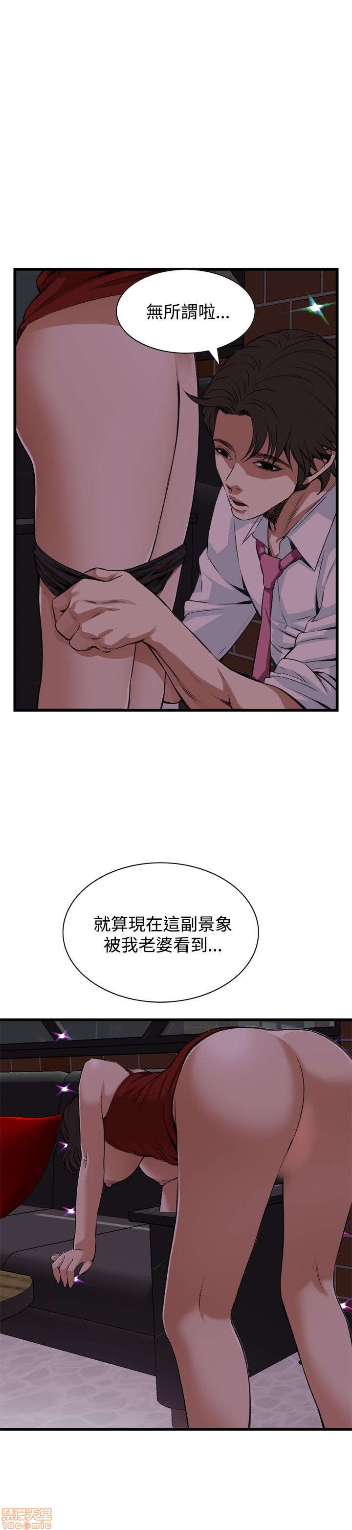 《偷窥/窥视者/偷窥者/Take a Peek》漫画最新章节偷窥/窥视者/偷窥者/Take a Peek-第15话 71-75 免费下拉式在线观看章节第【104】张图片