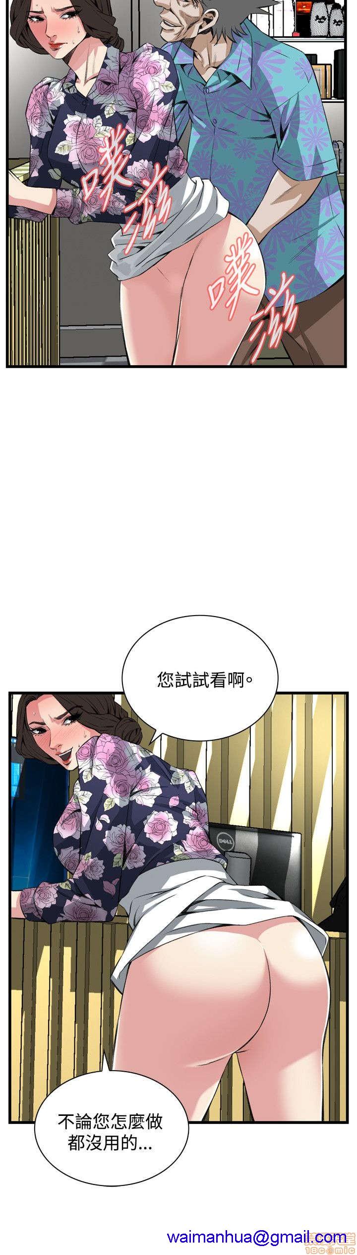 《偷窥/窥视者/偷窥者/Take a Peek》漫画最新章节偷窥/窥视者/偷窥者/Take a Peek-第15话 71-75 免费下拉式在线观看章节第【41】张图片