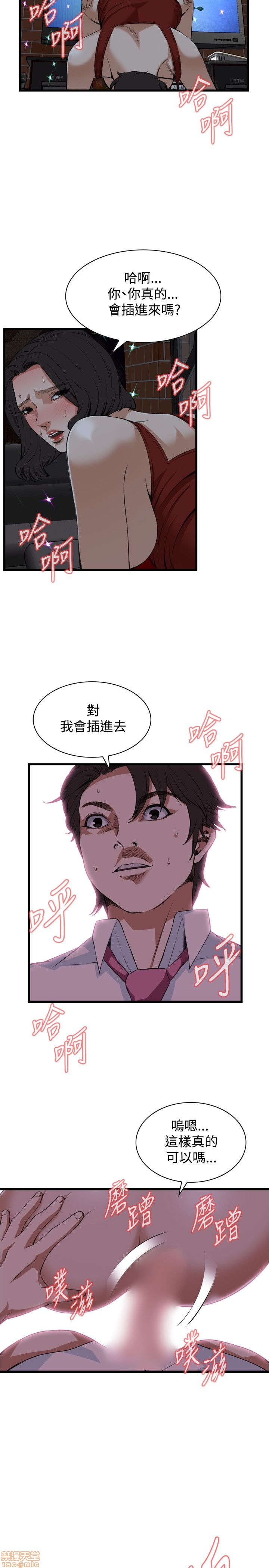 《偷窥/窥视者/偷窥者/Take a Peek》漫画最新章节偷窥/窥视者/偷窥者/Take a Peek-第15话 71-75 免费下拉式在线观看章节第【108】张图片