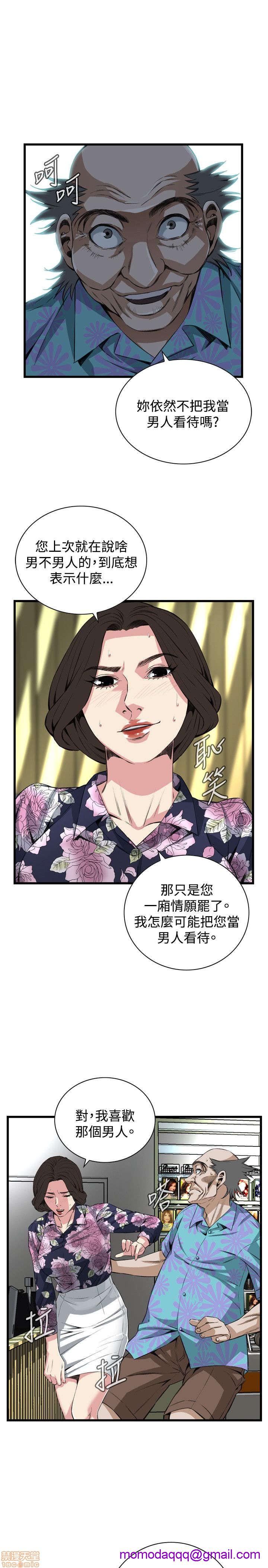 《偷窥/窥视者/偷窥者/Take a Peek》漫画最新章节偷窥/窥视者/偷窥者/Take a Peek-第15话 71-75 免费下拉式在线观看章节第【36】张图片