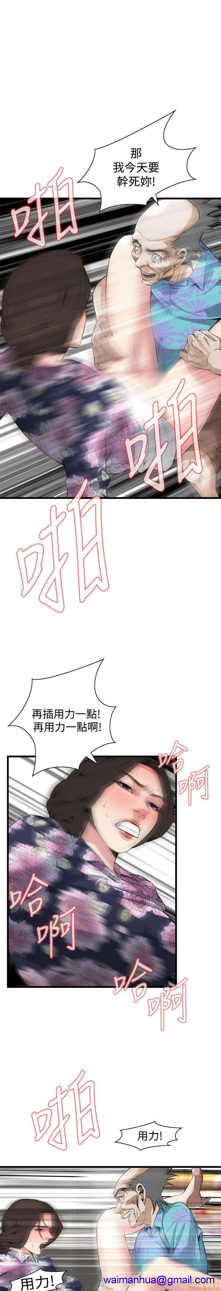 《偷窥/窥视者/偷窥者/Take a Peek》漫画最新章节偷窥/窥视者/偷窥者/Take a Peek-第15话 71-75 免费下拉式在线观看章节第【51】张图片