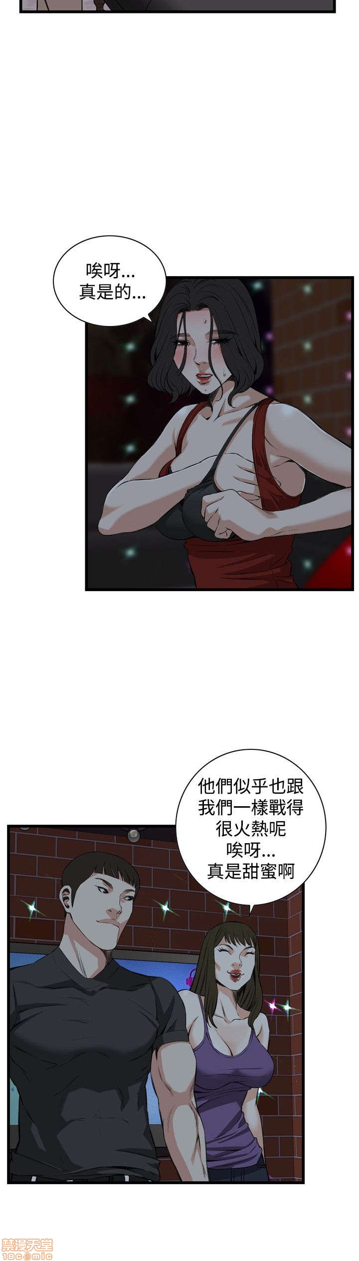 《偷窥/窥视者/偷窥者/Take a Peek》漫画最新章节偷窥/窥视者/偷窥者/Take a Peek-第15话 71-75 免费下拉式在线观看章节第【118】张图片