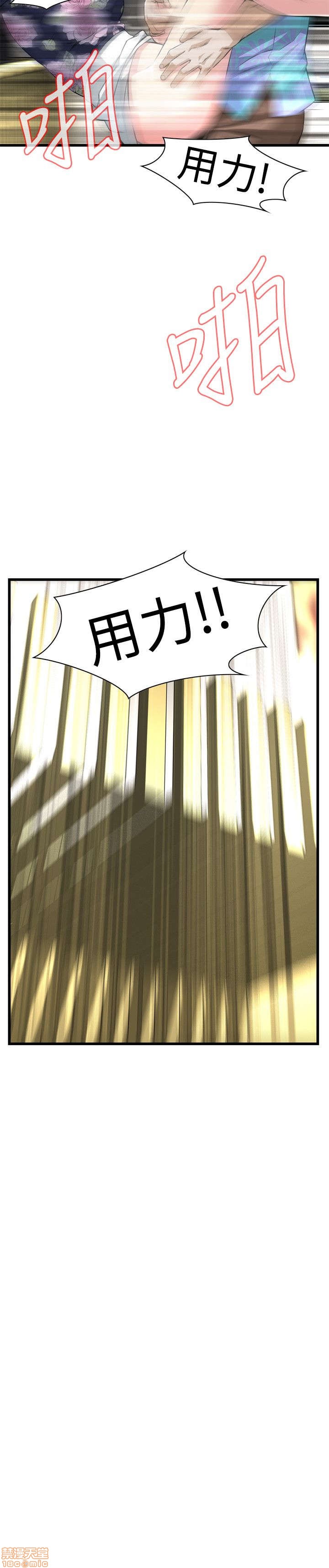 《偷窥/窥视者/偷窥者/Take a Peek》漫画最新章节偷窥/窥视者/偷窥者/Take a Peek-第15话 71-75 免费下拉式在线观看章节第【52】张图片