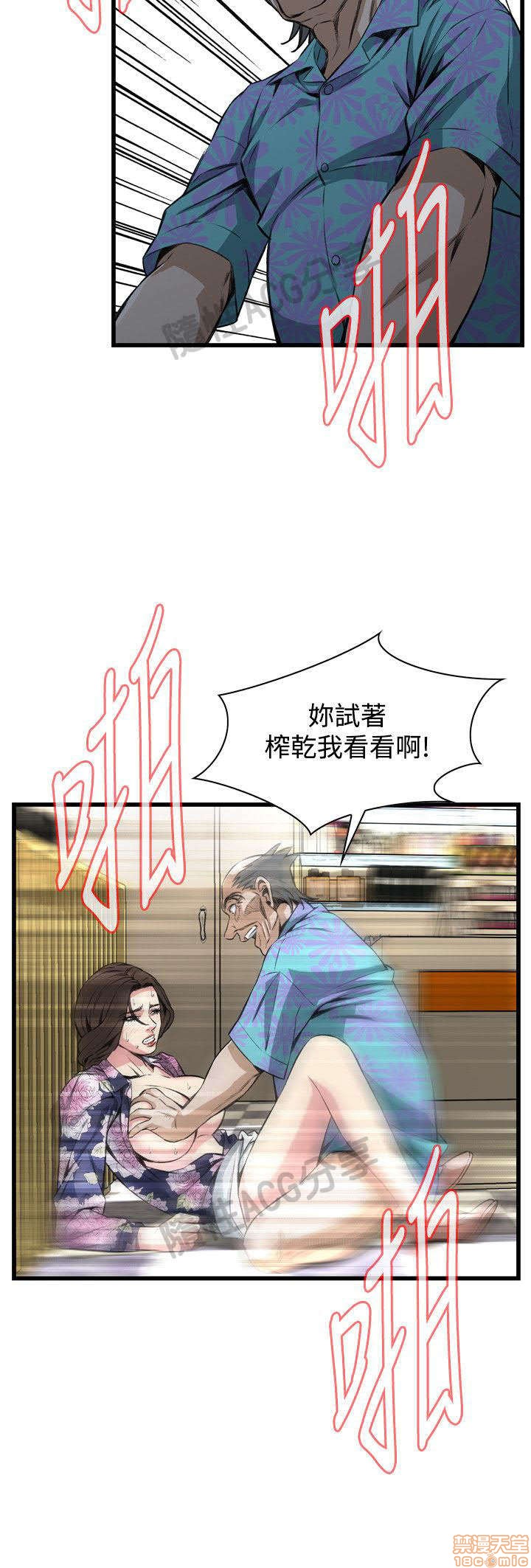 《偷窥/窥视者/偷窥者/Take a Peek》漫画最新章节偷窥/窥视者/偷窥者/Take a Peek-第15话 71-75 免费下拉式在线观看章节第【55】张图片