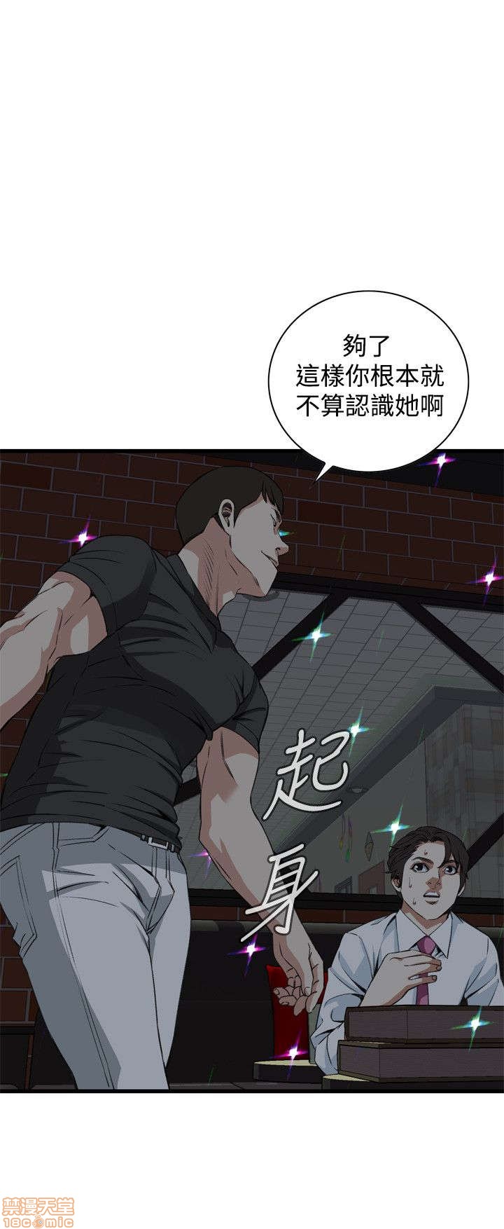 《偷窥/窥视者/偷窥者/Take a Peek》漫画最新章节偷窥/窥视者/偷窥者/Take a Peek-第15话 71-75 免费下拉式在线观看章节第【83】张图片