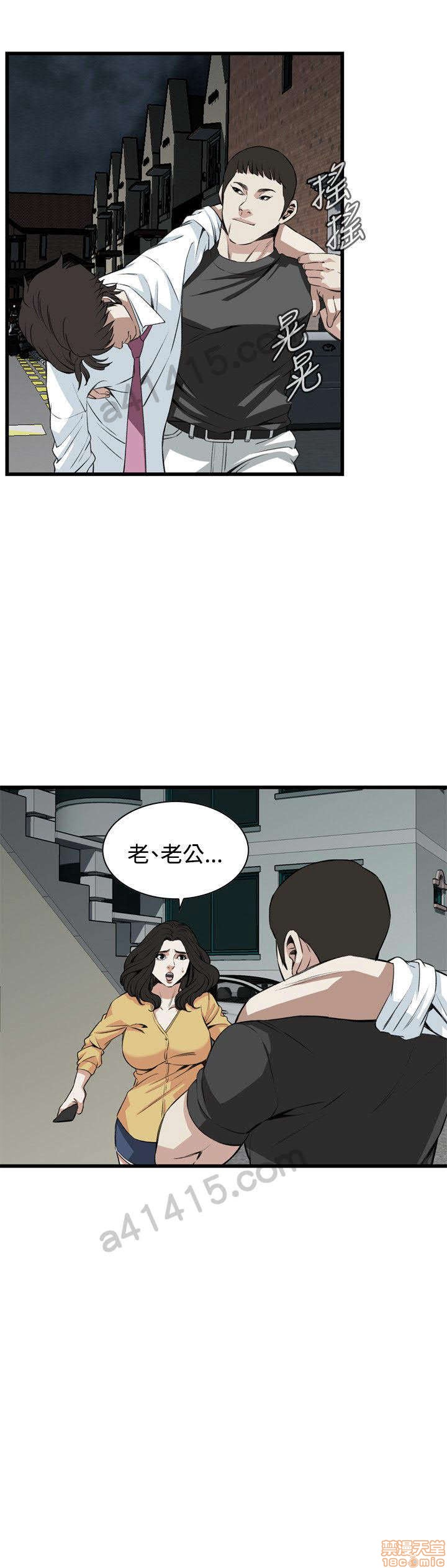 《偷窥/窥视者/偷窥者/Take a Peek》漫画最新章节偷窥/窥视者/偷窥者/Take a Peek-第15话 71-75 免费下拉式在线观看章节第【124】张图片